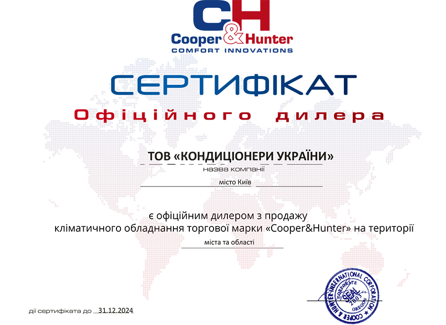 Сертифікат Кондиціонери України на продаж та монтаж кондиціонерів Cooper&Hunter фото