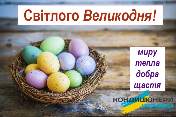 Щасливого Великодня! фото 1