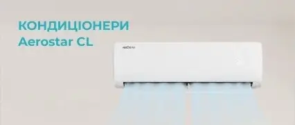 Aerostar CL AER-18A-R32-IU CL AER-18A-R32-IU фото