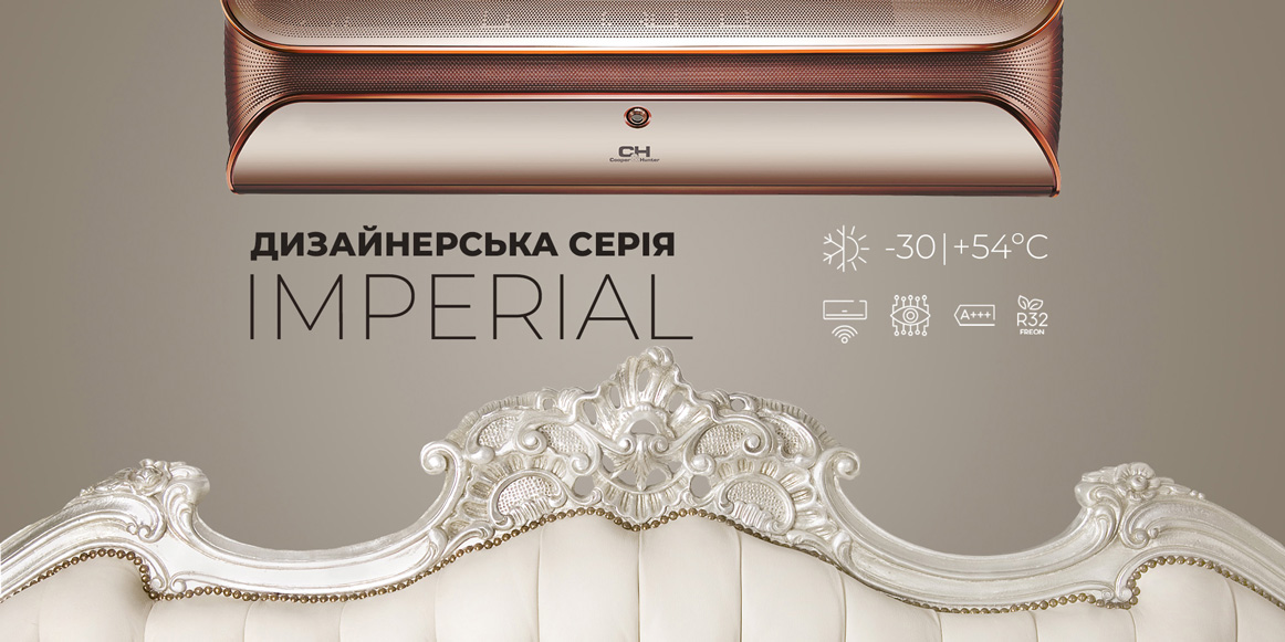 Cooper&Hunter Imperial новая серия тепловых насосов премиум класса фото