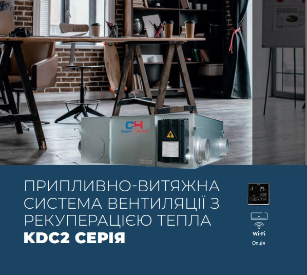 CH-HRV20KDC2 фото