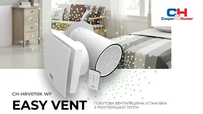 Cooper&Hunter CH-HRV070K2 WF Easy Vent CH-HRV070K2 WF Easy Vent фото 1