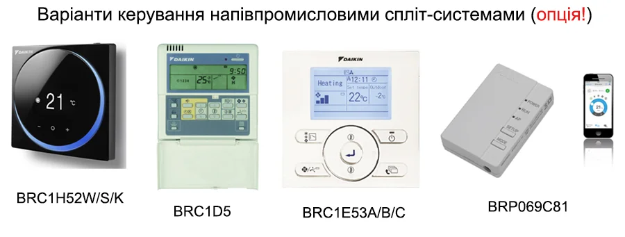 Вибір пульта для керування канальним кондиціонером фото 11