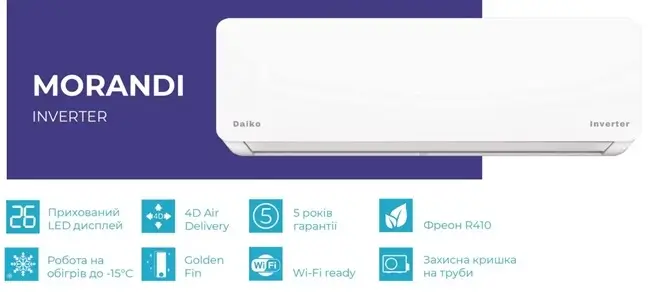 ASP-Q09TR / AS-Q09TR Morandi Inverter фото