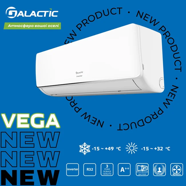 Новинка Galactic Vega фото 01