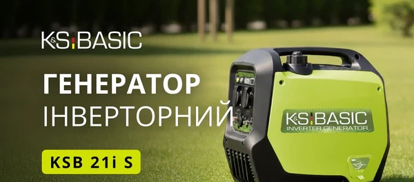 KSB 21i S фото