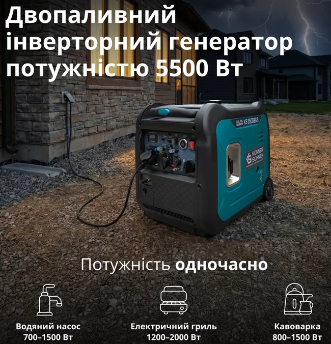 KS 5500iEG S фото