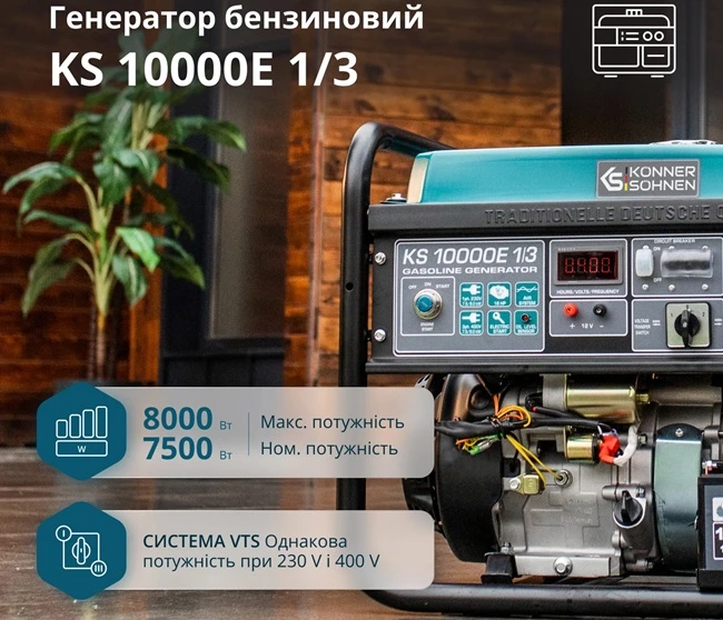 Konner & Sohnen KS 10000E-1/3 KS 10000E-1/3 фото