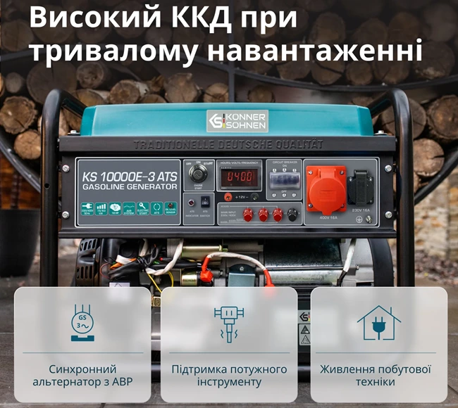 Konner & Sohnen KS 10000E-3 ATS KS 10000E-3 ATS фото