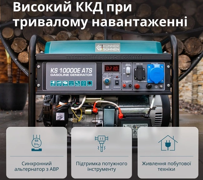 Konner & Sohnen KS 10000E ATS