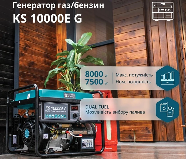 Konner & Sohnen KS 10000E G KS 10000E G фото