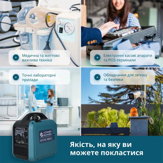 Застосування інверторного генератора KS 1900i S фото 2