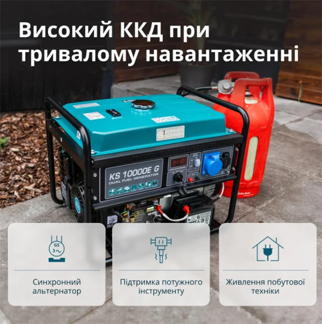 Газобензиновий генератор KS10000EG фото 1
