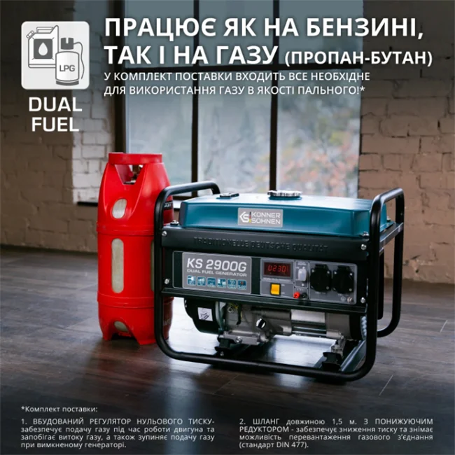Газобензиновий генератор KS2900G фото 1