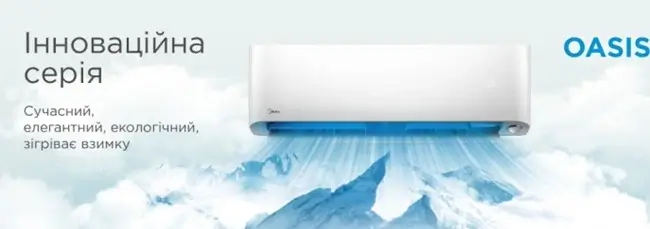 Midea MSOP-12FN8-I Oasis MSOP-12FN8-I Oasis фото