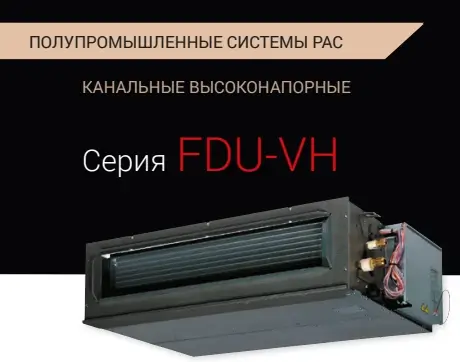 FDU280VH / FDC280VSA-W Micro Inverter фото 