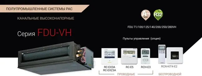 Mitsubishi Heavy FDU100VH / FDC90VNP-W Standard Inverter FDU100VH / FDC90VNP-W Standard Inverter фото