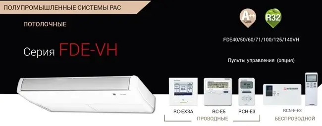 FDE100VH / FDC90VNP-W Standard Inverter фото