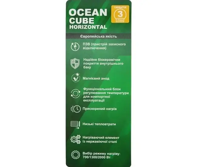 Ocean Cube Horizontal RZF50D-4 ET+WT Cube Horizontal RZF50D-4 ET+WT фото
