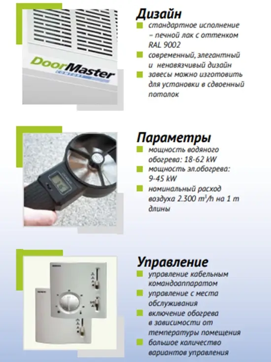 D2-N-250/S2 DoorMaster D фото