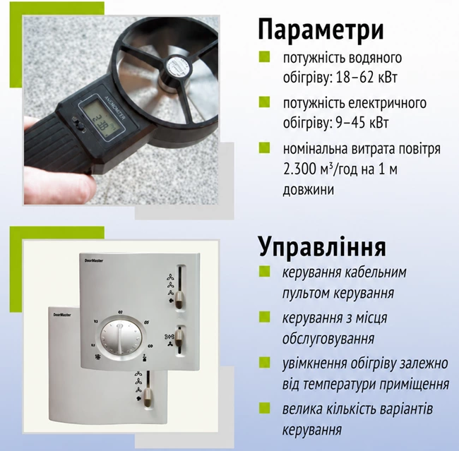 D2-E1-100 / S2 DoorMaster D фото