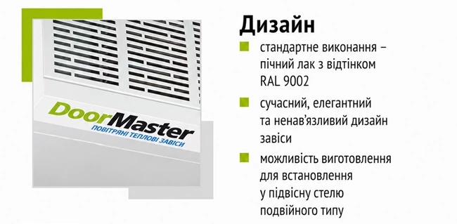 D2-E1-100 / S2-M DoorMaster D фото