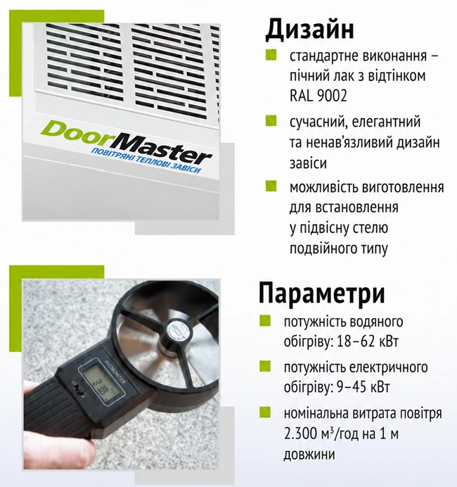 D2-W-200 / S2 DoorMaster D фото