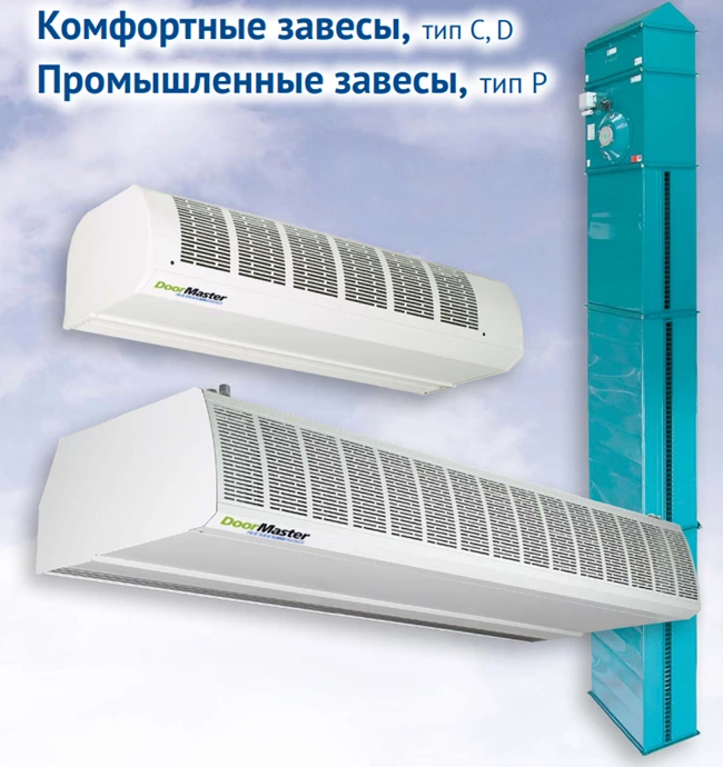 Remak C1-W-100 DoorMaster C C1-W-100 DoorMaster C фото