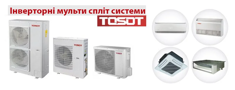 Мульти сплит система Tosot подобрать и купить фото 1