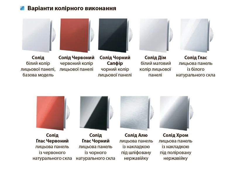 Возможные цвета вентилятора Вентс Солид фото 1