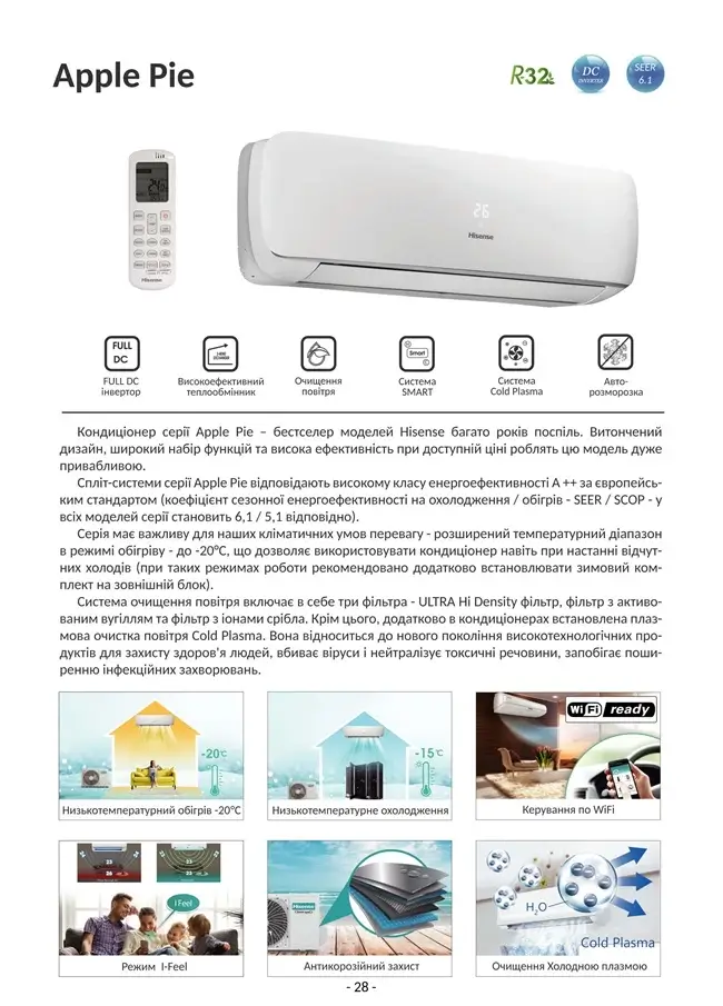Hisense TG25LE0BG / TG25LE0EW Mini Apple Pie Winter TG25LE0BG / TG25LE0EW Mini Apple Pie Winter фото