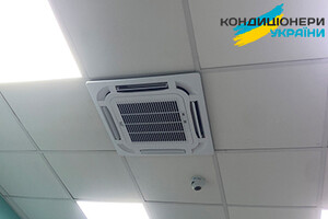Касетний кондиціонер Купер Хантер поспішає на допомогу - Фото 1