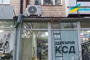 ➤ Наші роботи ≋ Встановлення теплового насоса повітря-повітря Купер Хантер Арктик в «Книжковому клубі» - Фото 1