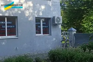 ➤ Наши работы ≋ Жилой дом, аптека: Установка кондиционеров в Гребенке, Полтавская область - Фото 1