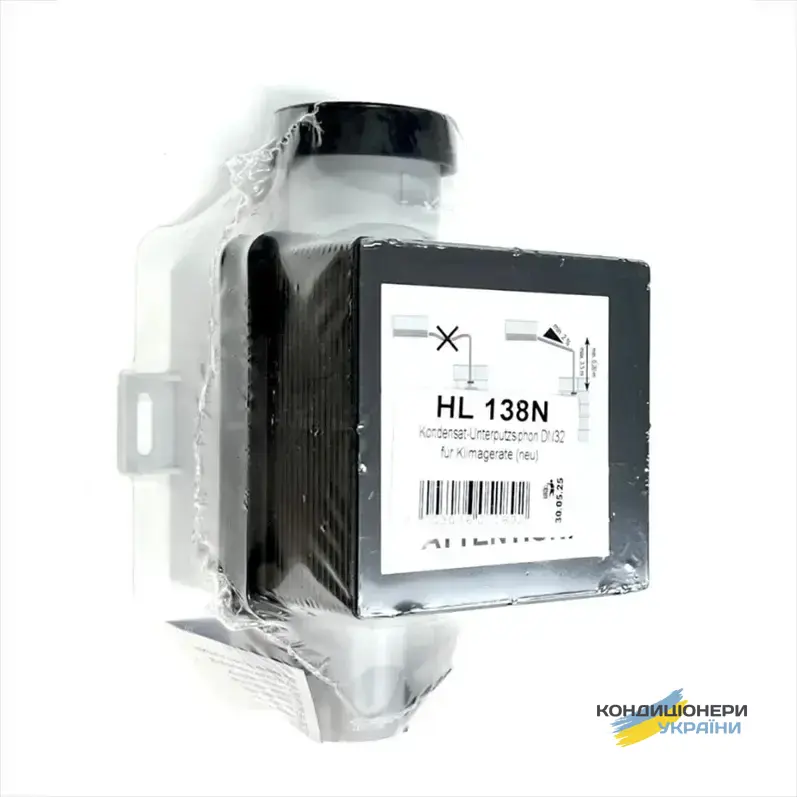  Сифон для кондиціонера Hutterer&Lechner HL-138N - Фото 1