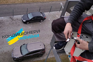 Висоти не боїмося! Установка кондиціонера в корзину від забудовника - Фото 1