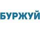 Котлы Буржуй